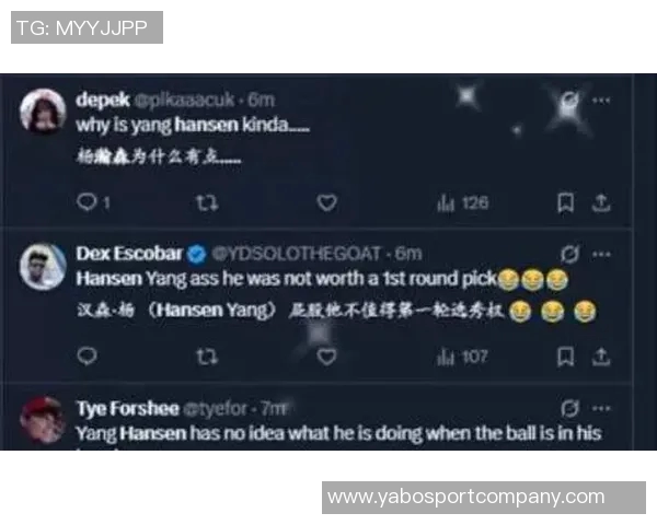 杨瀚森表现不佳引发争议媒体人质疑为何牵连家庭成员