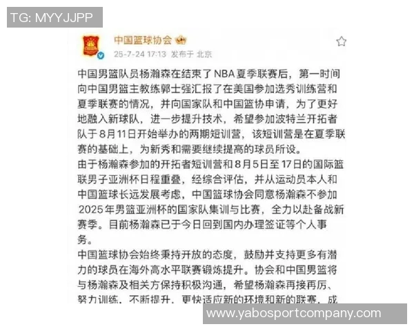 美媒评论杨瀚森被选16顺位过于保守若无法发挥将成大隐患